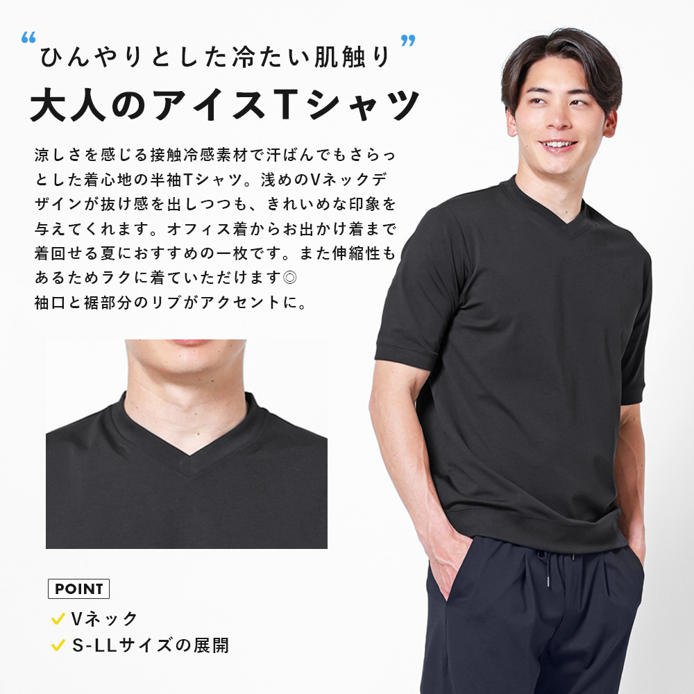 URBAN SQUARE Tシャツ メンズ 半袖 Vネック 接触冷感 涼しい