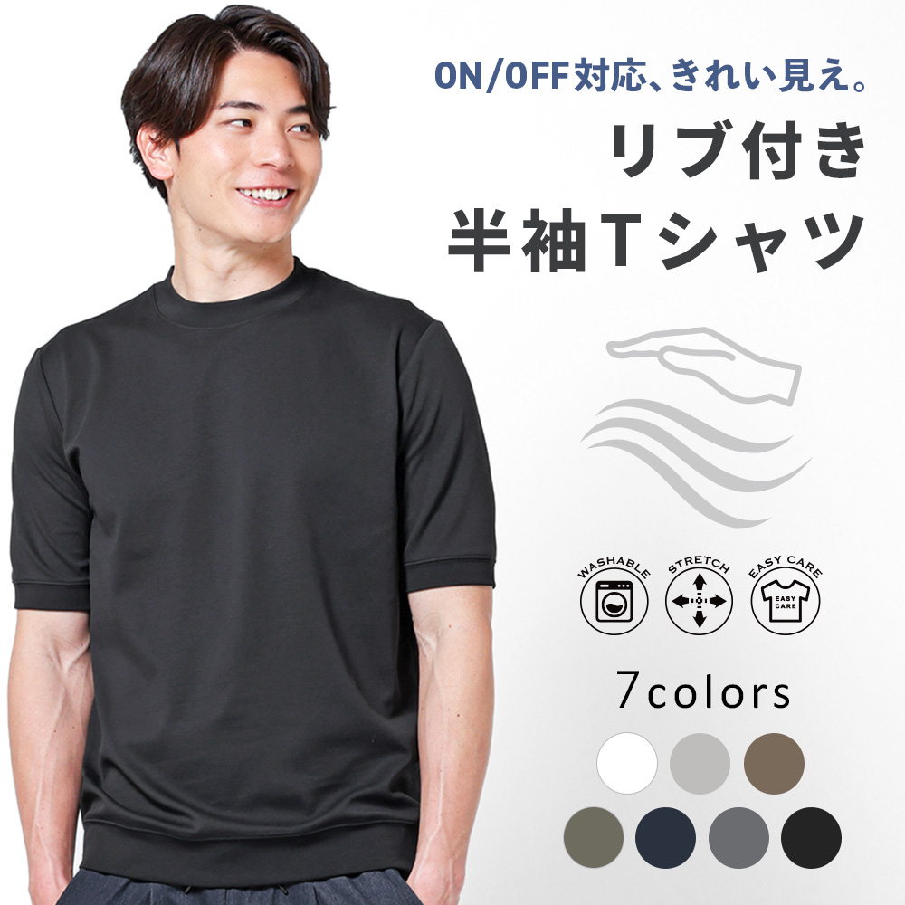 URBAN SQUARE（アーバンスクエア） 半袖 Tシャツ メンズ スムース