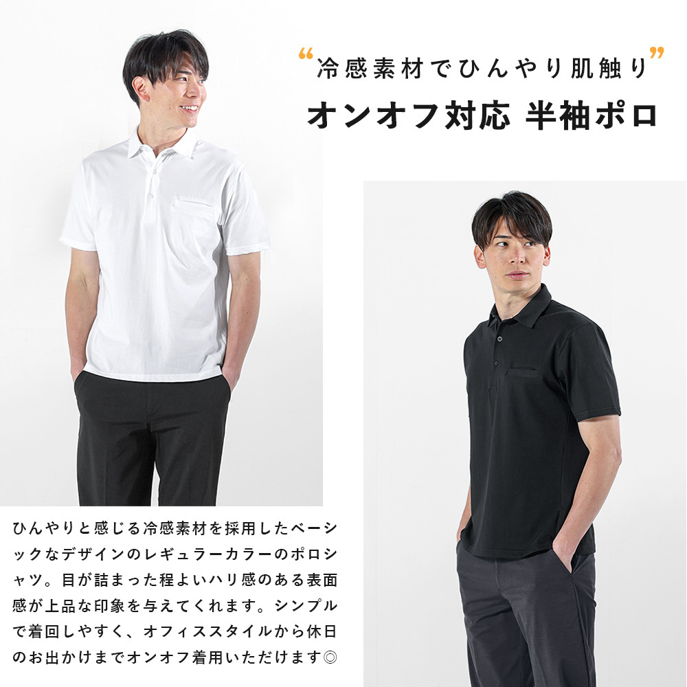 URBAN SQUARE（アーバンスクエア） ポロシャツ 半袖 メンズ レギュラー