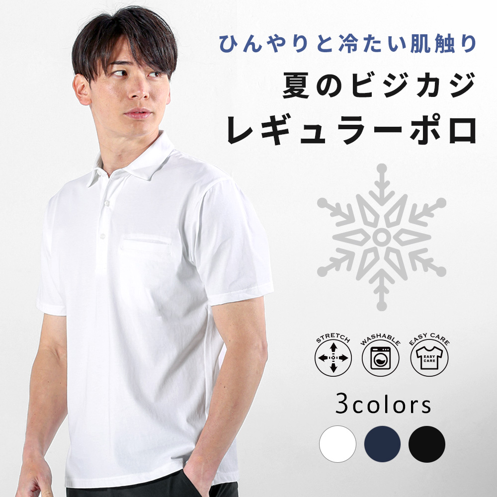 URBAN SQUARE（アーバンスクエア） ポロシャツ 半袖 メンズ レギュラー