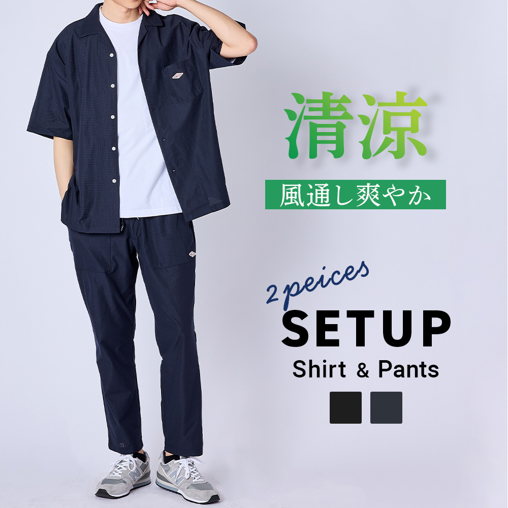 専用 パンツ シャツ セット ADMIX/ATELIER SAB MEN セットアップ アムゼン ストレッチ