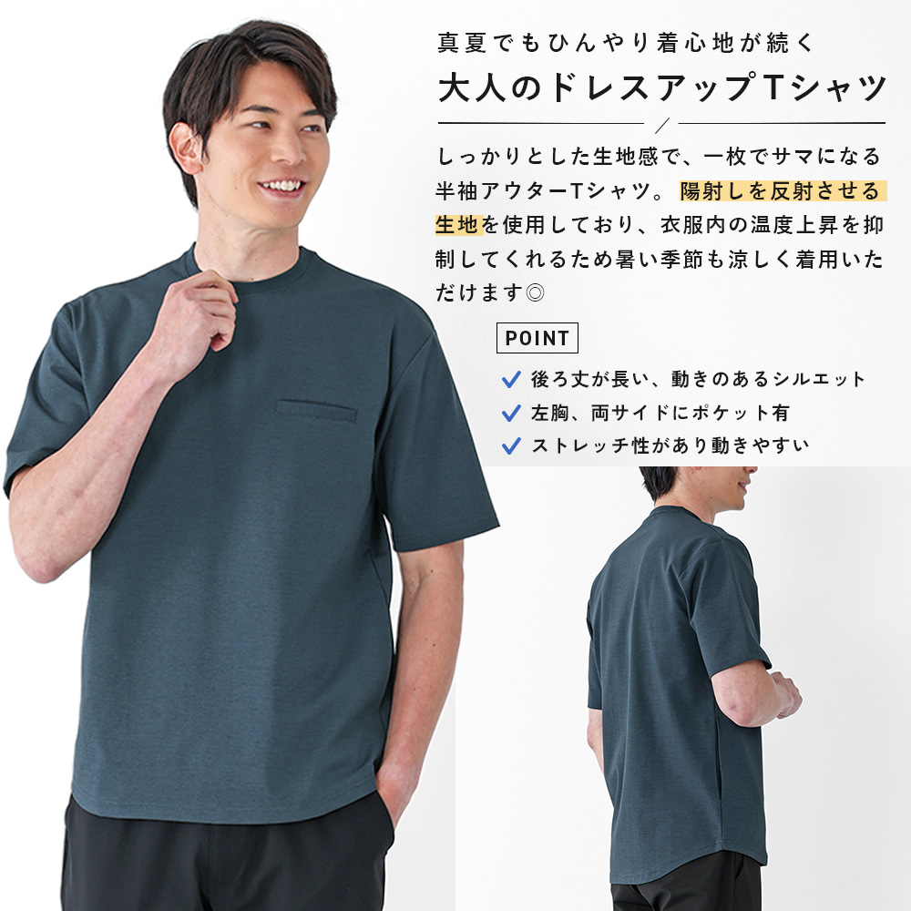 URBAN SQUARE（アーバンスクエア） 遮熱 アウターTシャツ メンズ 半袖