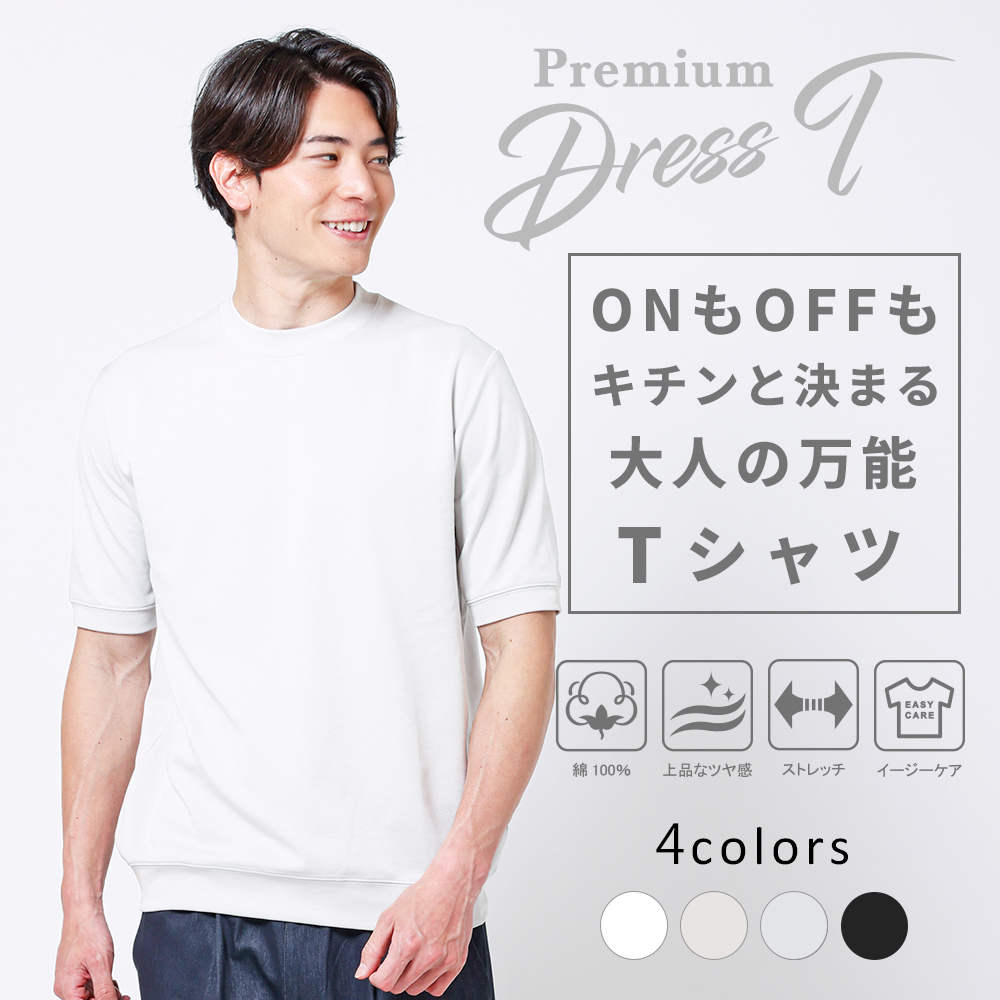 URBAN SQUARE（アーバンスクエア） プレミアム 上質 Tシャツ メンズ