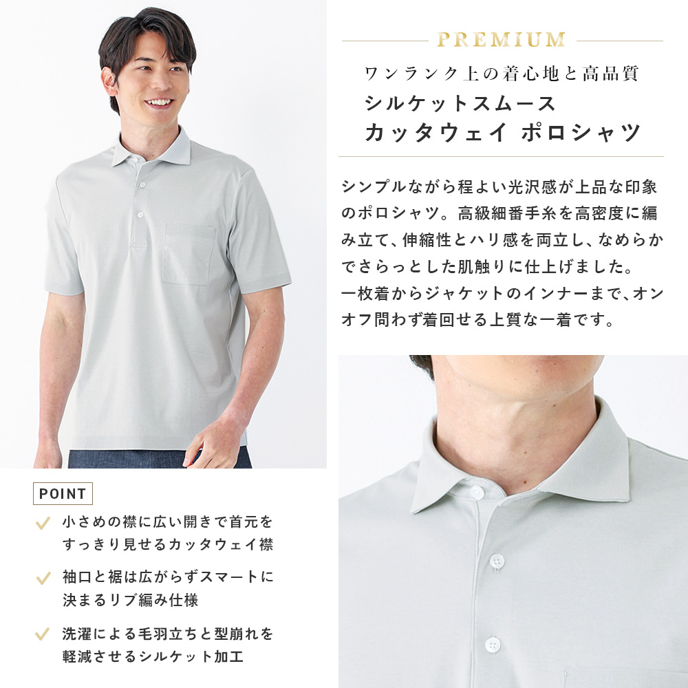 URBAN SQUARE（アーバンスクエア） プレミアム ポロシャツ シルケット
