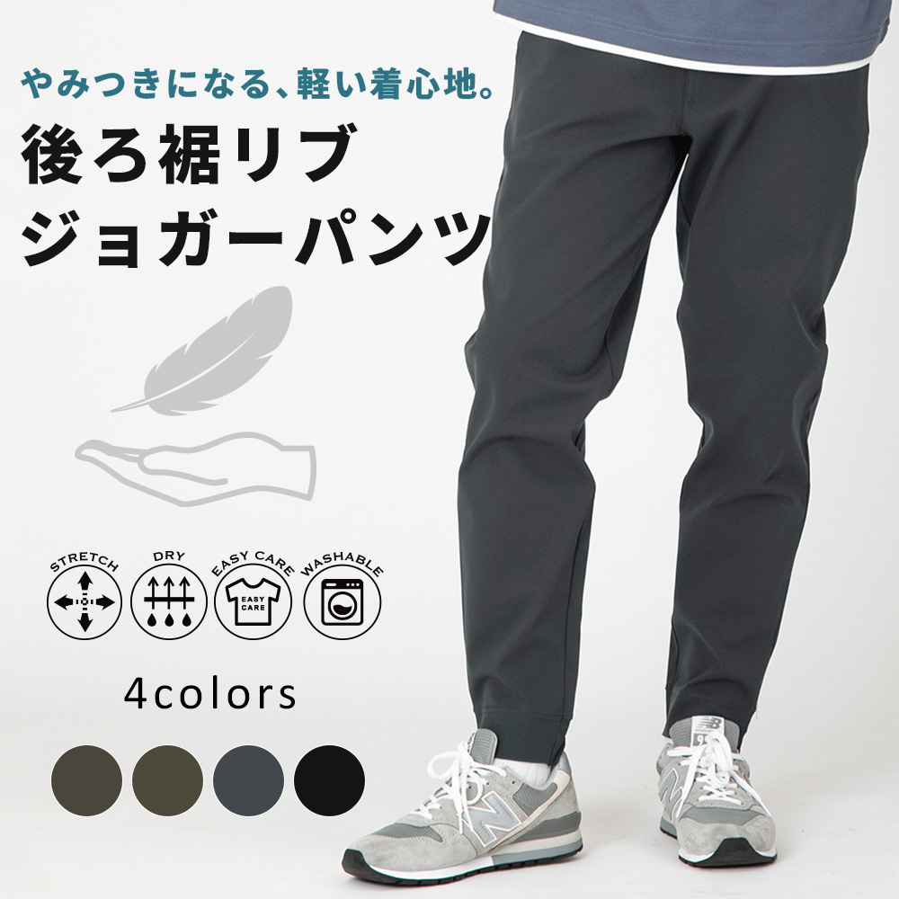 ギヴン 1 URBAN SQUARE（アーバンスクエア） ジョガーパンツ メンズ 裾リブ