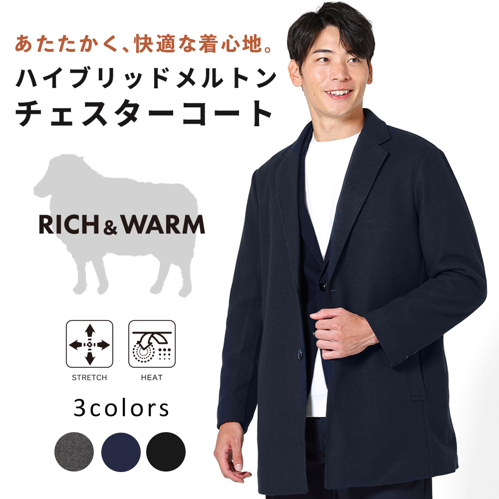 アコード URBAN SQUARE（アーバンスクエア） チェスターコート メンズ ウール