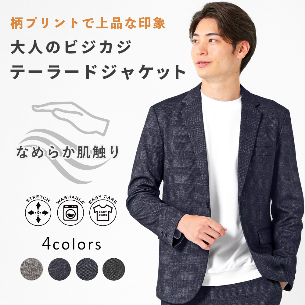 URBAN SQUARE（アーバンスクエア） テーラードジャケット メンズ