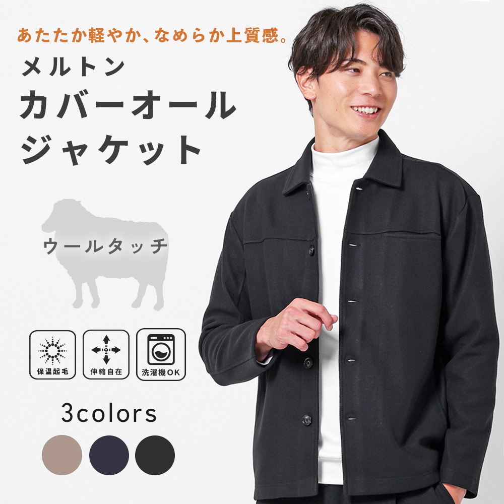 ジャケット・アウター ACCOO URBAN SQUARE（アーバンスクエア） カバーオールジャケット メンズ