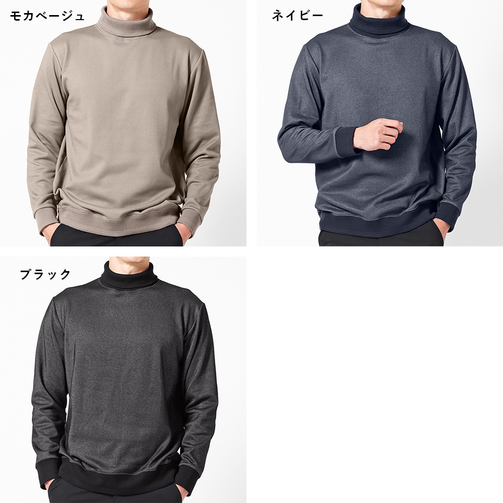 URBAN SQUARE（アーバンスクエア） タートルネック ニット メンズ 裏