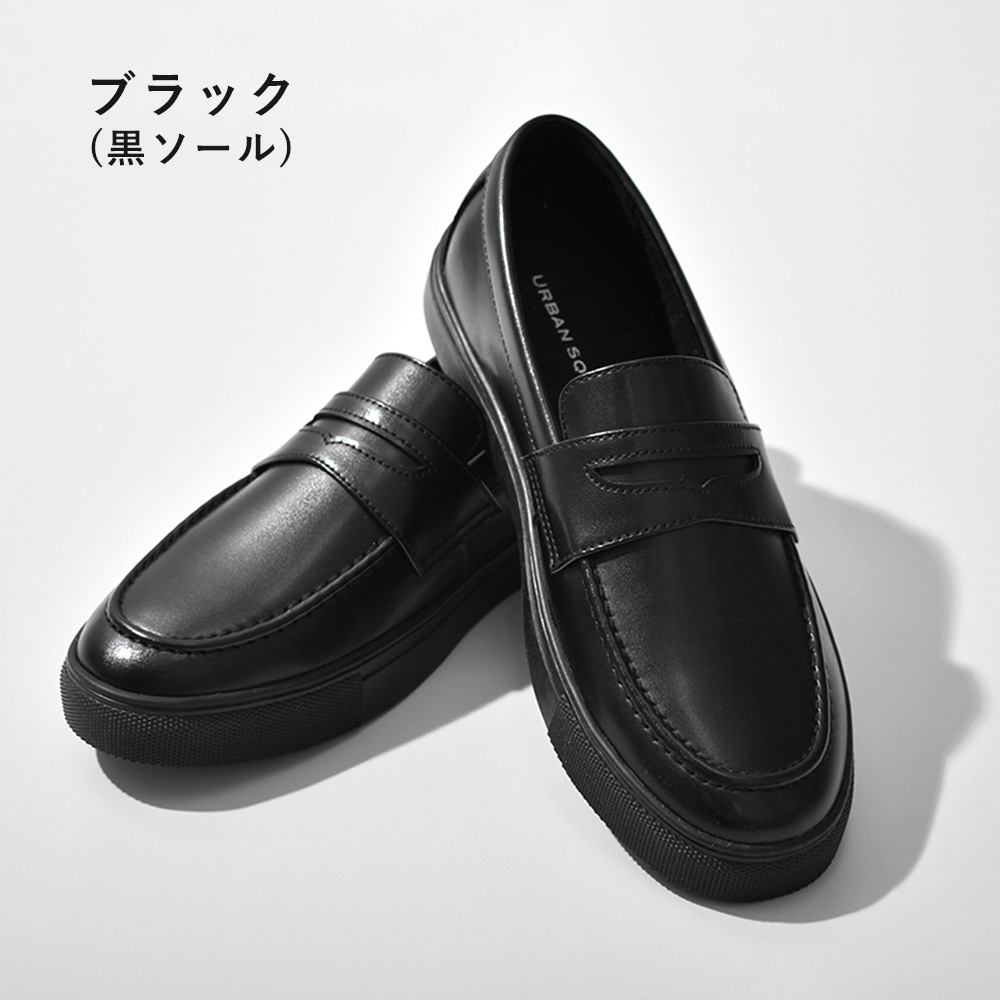 URBAN SQUARE（アーバンスクエア） メンズ ローファー スニーカー 合皮