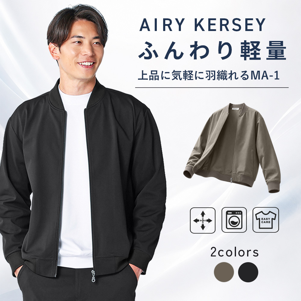 URBAN SQUARE（アーバンスクエア） MA-1 メンズ ジャケット 軽量 軽い