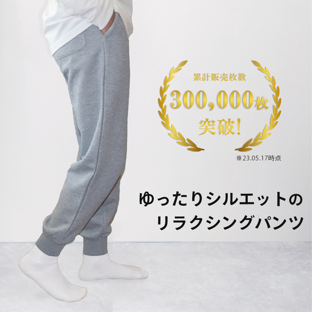 3点セット スウェットパンツ メンズ ゆった り 前開き S M L LL 3L 4L 