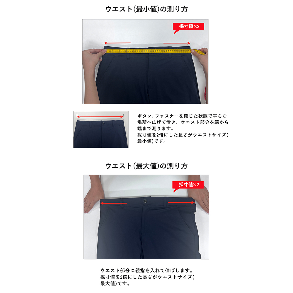 pants_sizeguide1