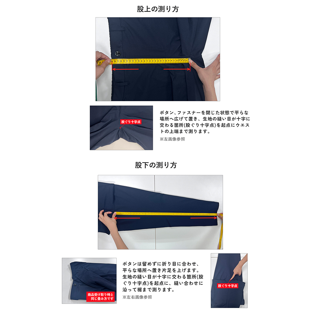 pants_sizeguide2