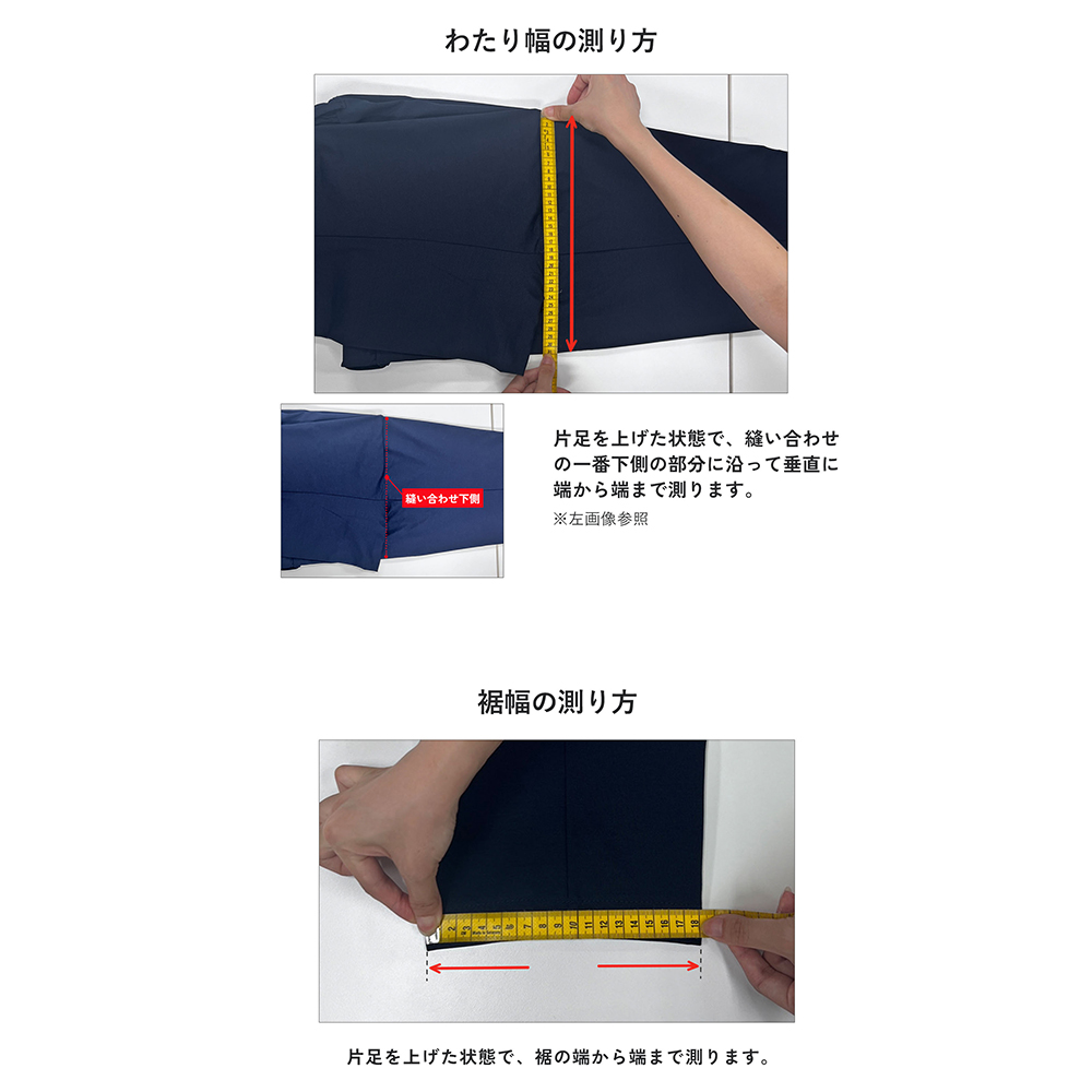 pants_sizeguide3