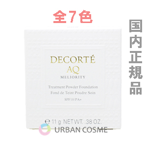 DECORTE（デコルテ） コスメデコルテ AQミリオリティ トリートメント
