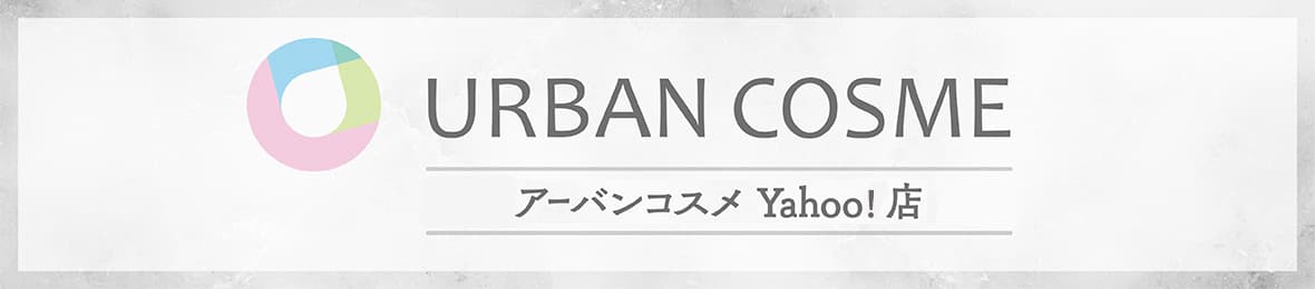 アーバンコスメ Yahoo!店 ヘッダー画像
