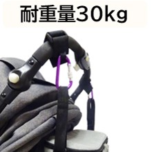 耐重量30KG