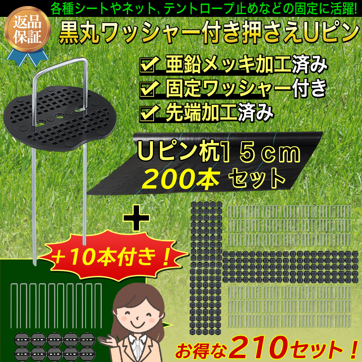 Uピン杭 200本 15cm 黒丸付き 除草シート 押さえピン : Urbane Style