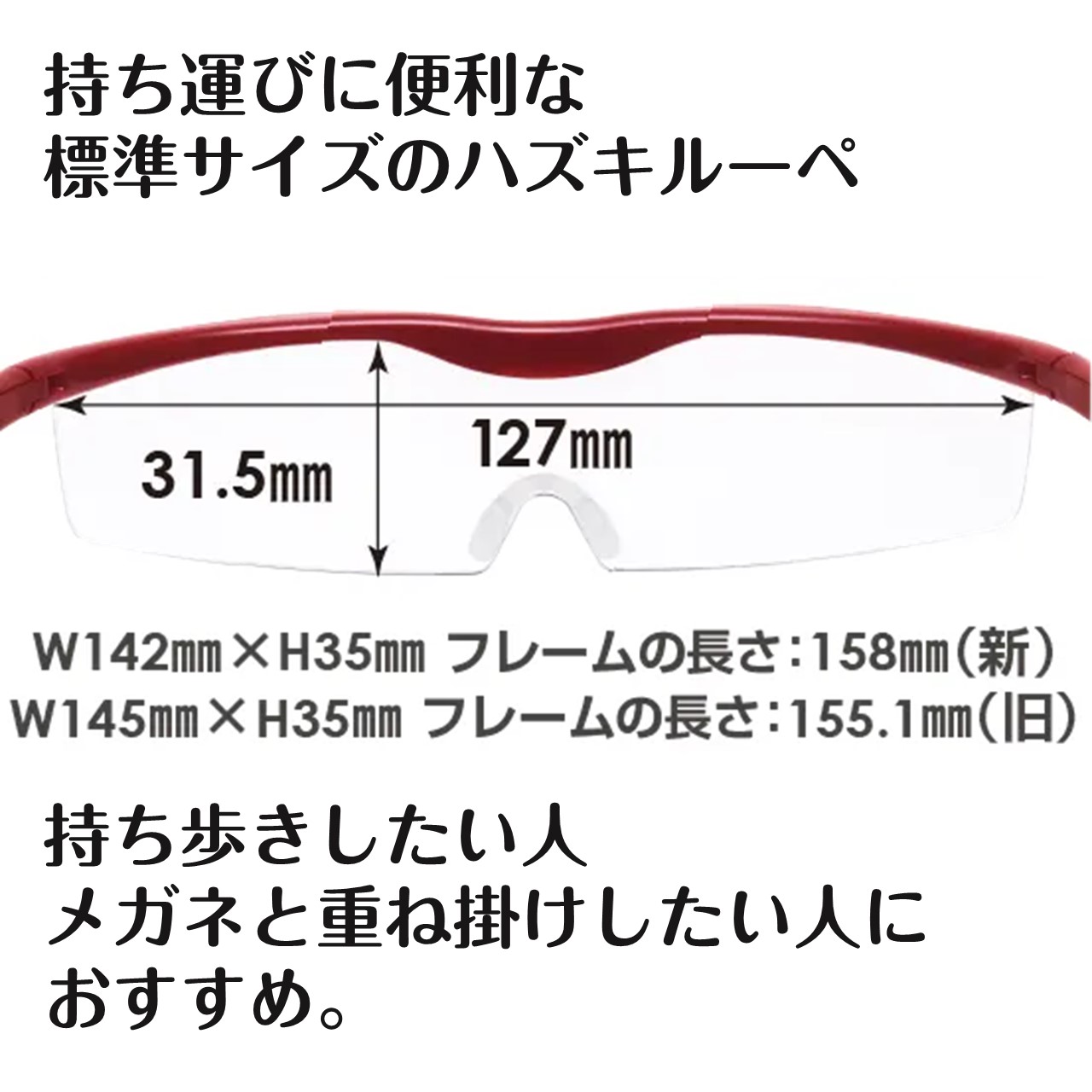 正規品 ハズキルーペ コンパクト 1.60倍 1.85倍 人気の6色を厳選 便利なメガネチェーン付き クリアカラーレンズ 安心保証