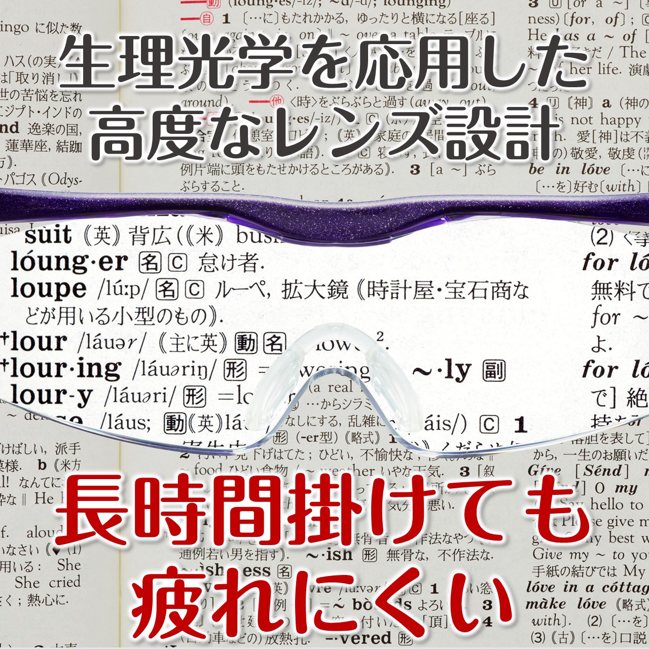 Hazuki（ハズキルーペ） 正規品 ラージ 1.60倍 1.85倍 人気の6色を厳選