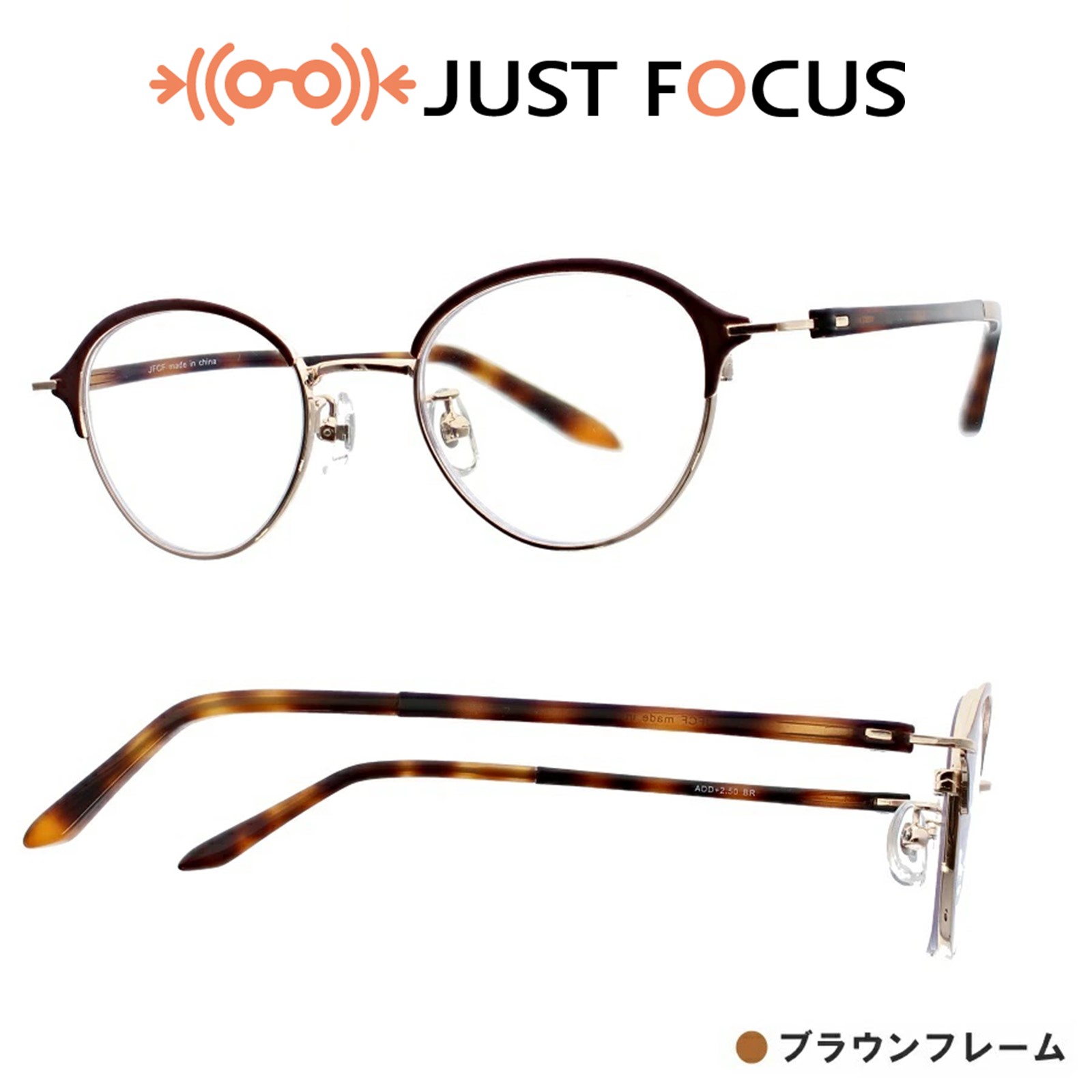 室内らくらく 掛けて歩ける老眼鏡 ジャストフォーカス コンビフレーム