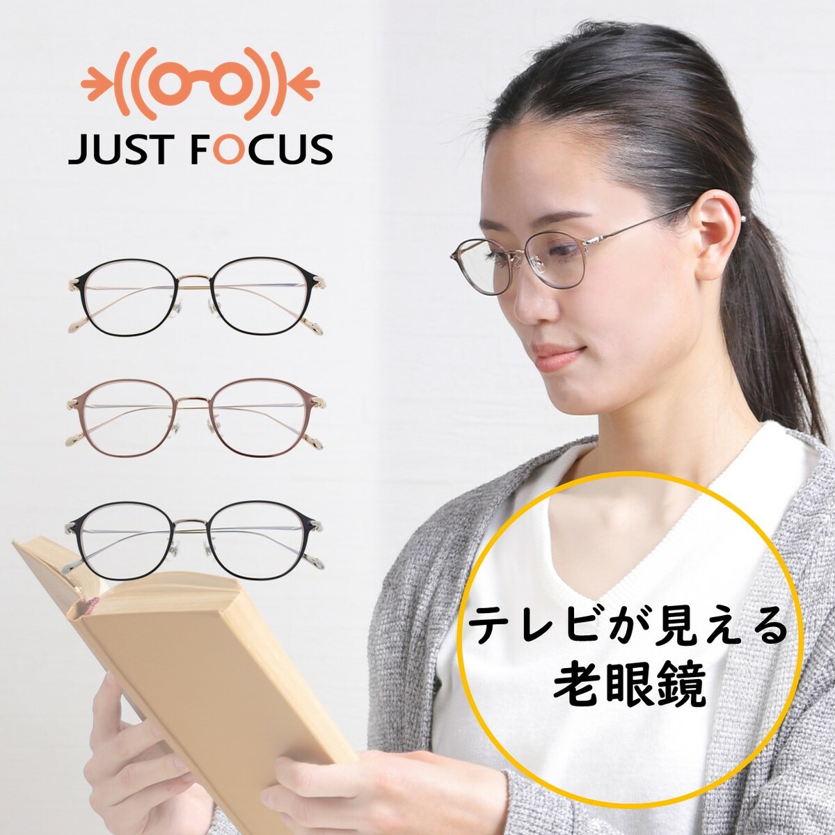 室内らくらく 掛けて歩ける老眼鏡 ジャストフォーカス ボストン メタルフレーム : jfmf : アーバンラグーン - 通販 -  Yahoo!ショッピング