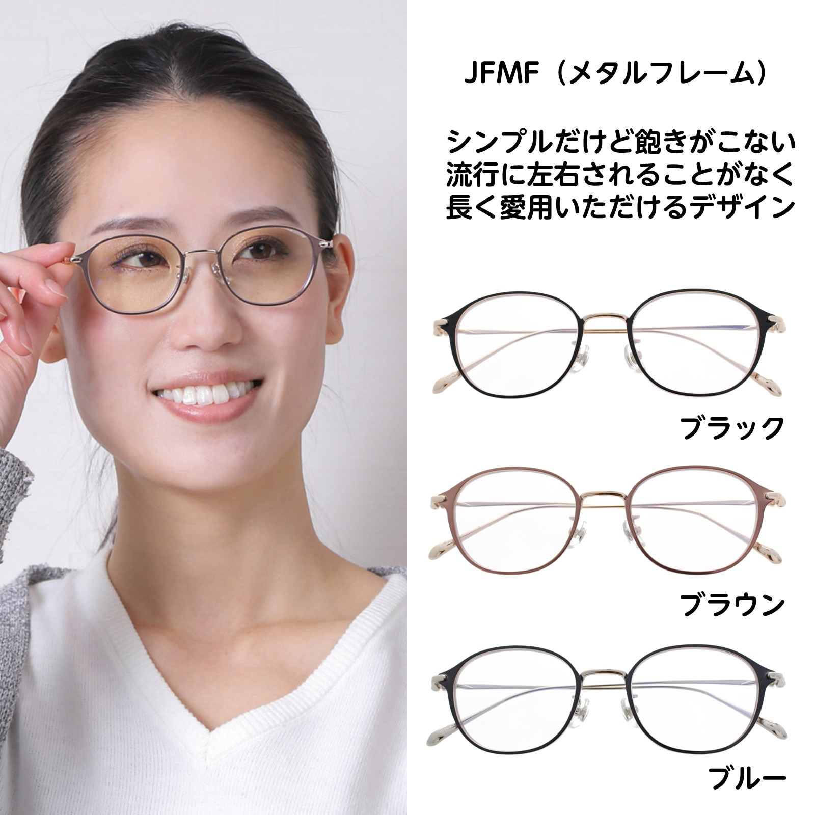 室内らくらく 掛けて歩ける老眼鏡 ジャストフォーカス ボストン メタル