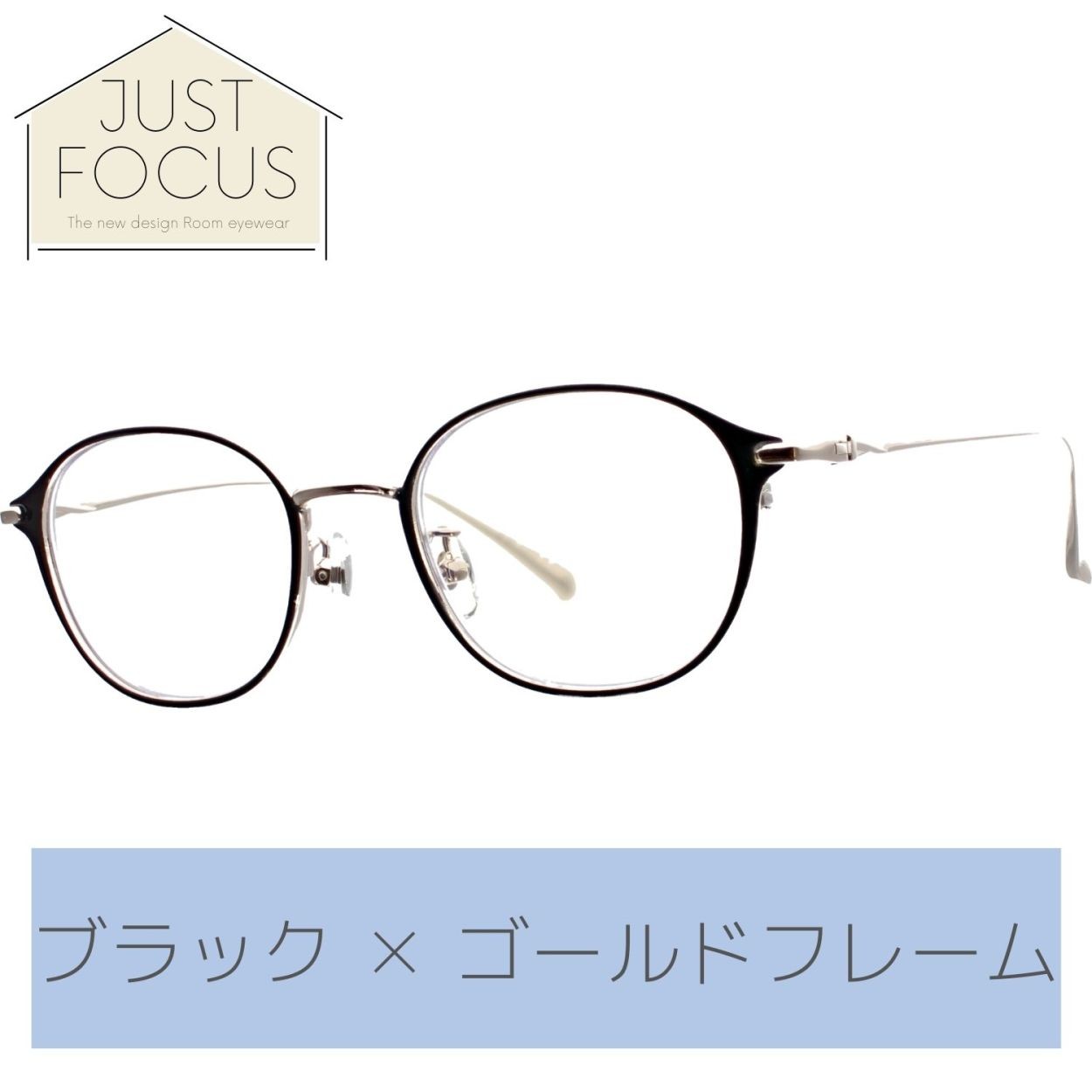 室内らくらく 掛けて歩ける老眼鏡 ジャストフォーカス ボストン メタル