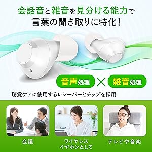 【プレミアム集音器】みみサポ アクティブ 集音器 イヤホン ブルートゥース みみサポ アクティブ ワイヤレスイヤホン機能付 高機能集音器