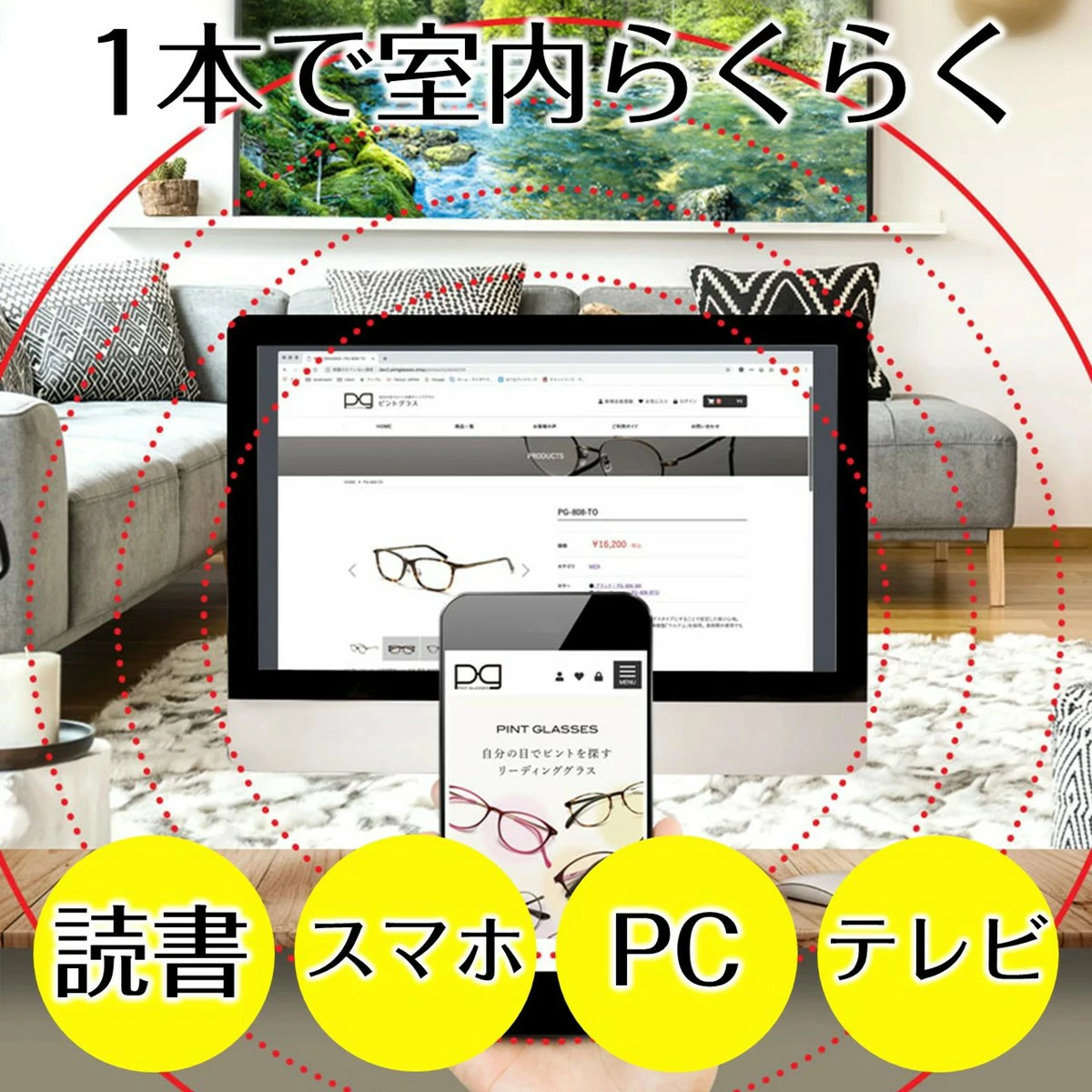ピントグラス 正規販売店 軽度 pint glasses 1年保証 TVCM