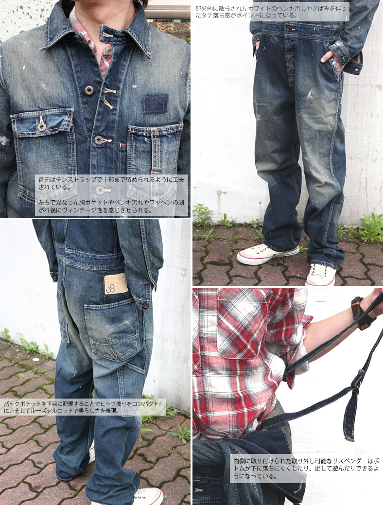 ジョンブル オールインワン ツナギ サロペット Johnbull デニムパンツ ジーンズ オーバーオール メンズ ユーズド 作業服 つなぎ おしゃれ