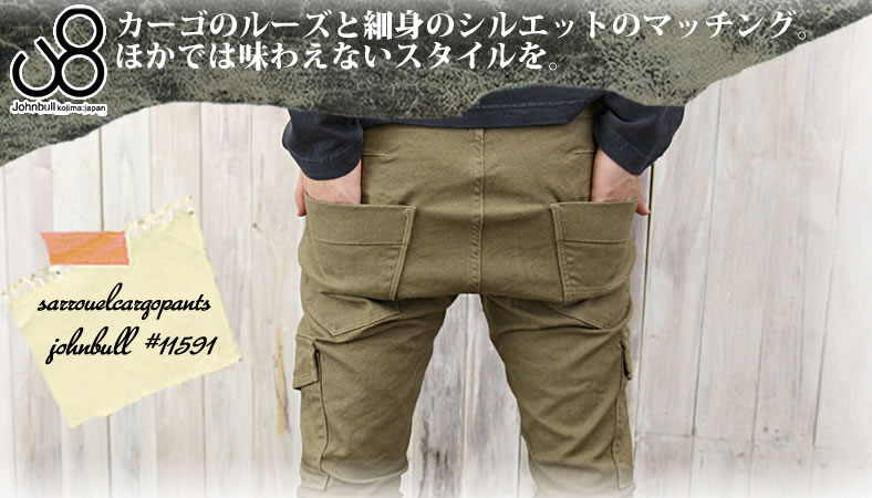Johnbull（ジョンブル） ストレッチ オックス サルエル スリム カーゴ