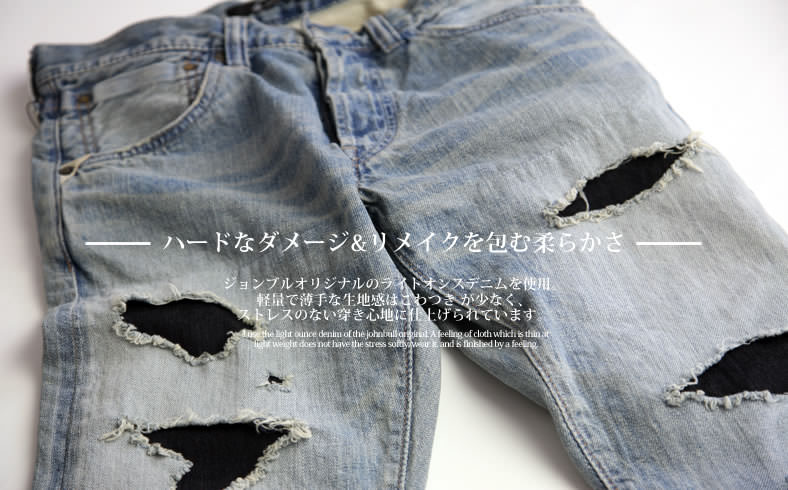 Johnbull（ジョンブル） ライトオンスリメイクジーンズ メンズ デニム