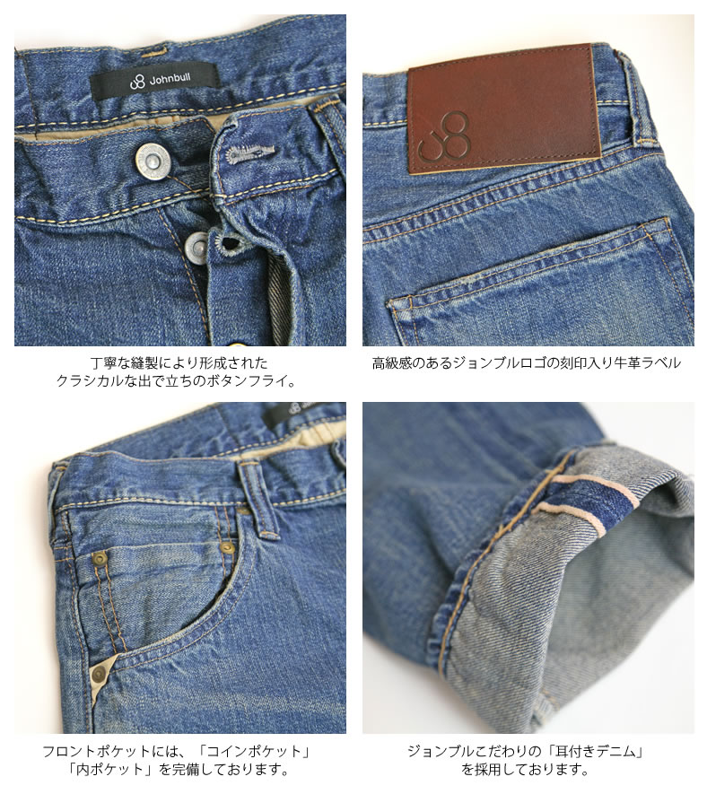 johnbullジョンブル サルエルデニム Mサイズ Johnbull（ジョンブル） サルエル ジーンズ デニム パンツ メンズ
