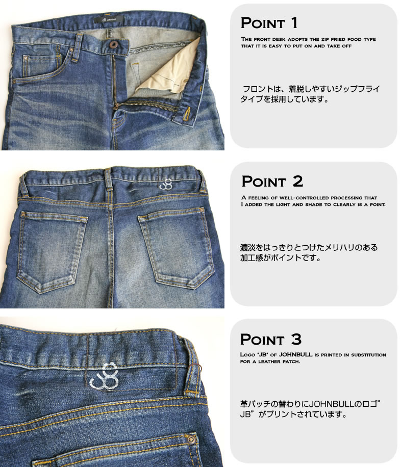 Johnbull ジョンブルジーンズ メンズ JOHNBULL ユーズド Johnbull ジョンブルジーンズ メンズ JOHNBULL ユーズド