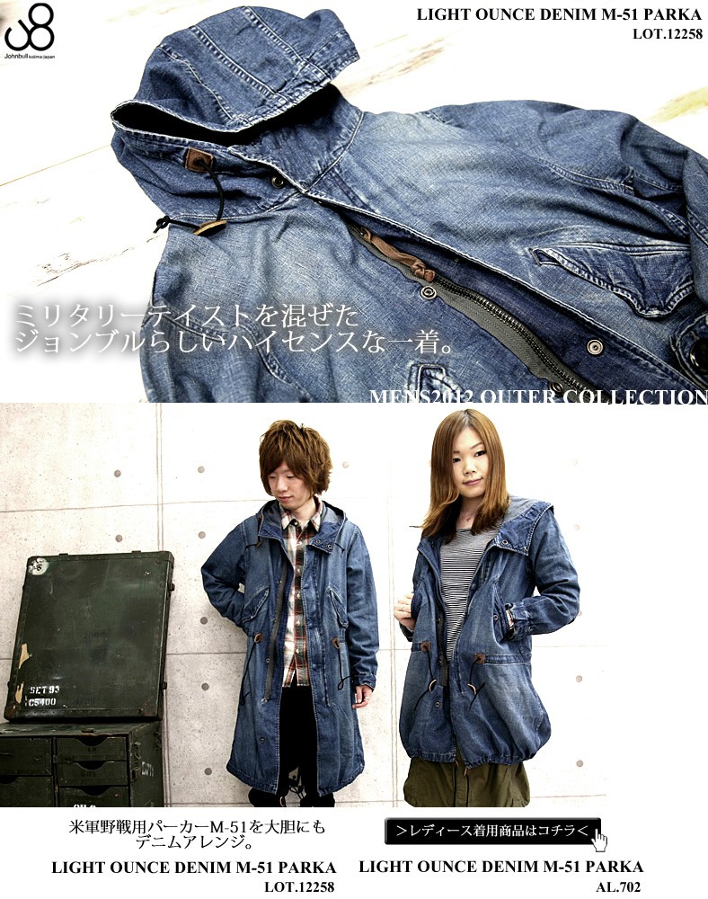 JOHNBULL デニムジャケット　パーカー HARD WORKER DENIM – Johnbull Private labo のオフィシャルサイト