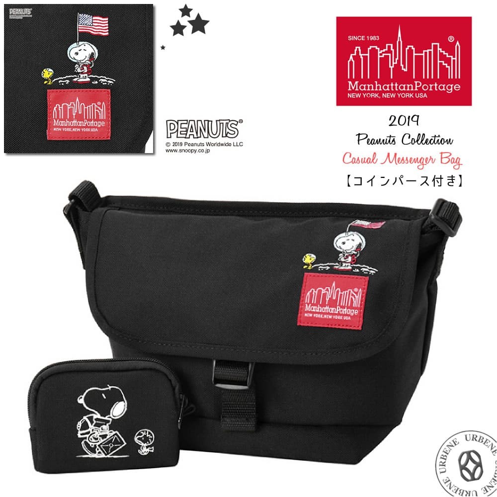 マンハッタンポーテージ ピーナッツ スヌーピー メッセンジャーバッグ ショルダーバッグ Manhattan Portage 斜めがけ Xsサイズ Manhattanportage 1603 Snpy 15 ジーンズ パンツならurbene 通販 Yahoo ショッピング