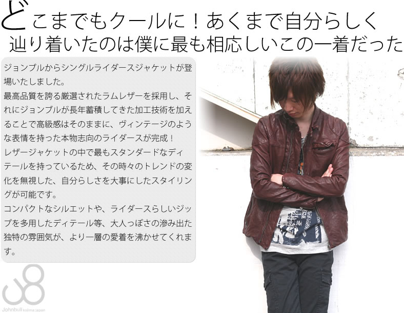 Johnbull ジョンブル ラムレザー シングルライダース ジャケット