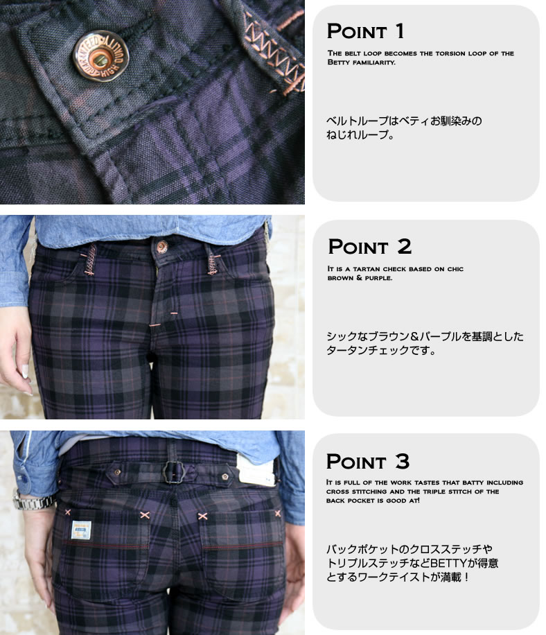 Betty Smith ベティスミス チェック柄タイトストレートパンツ