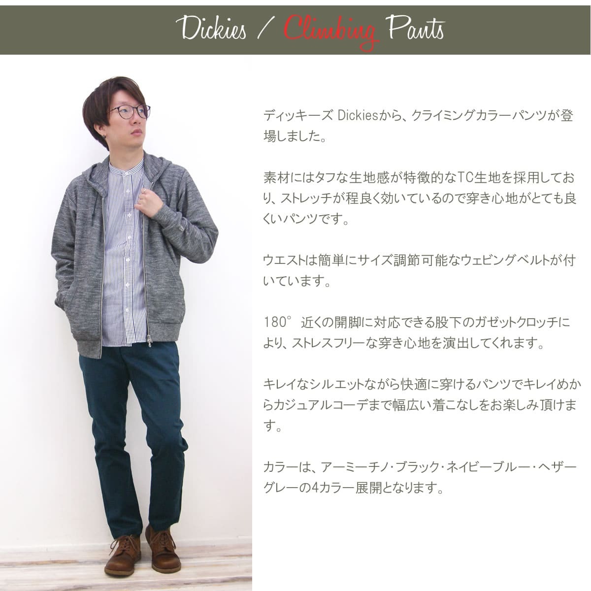 GRAMICCI × Dickies グラミチ × ディッキーズ Wネーム