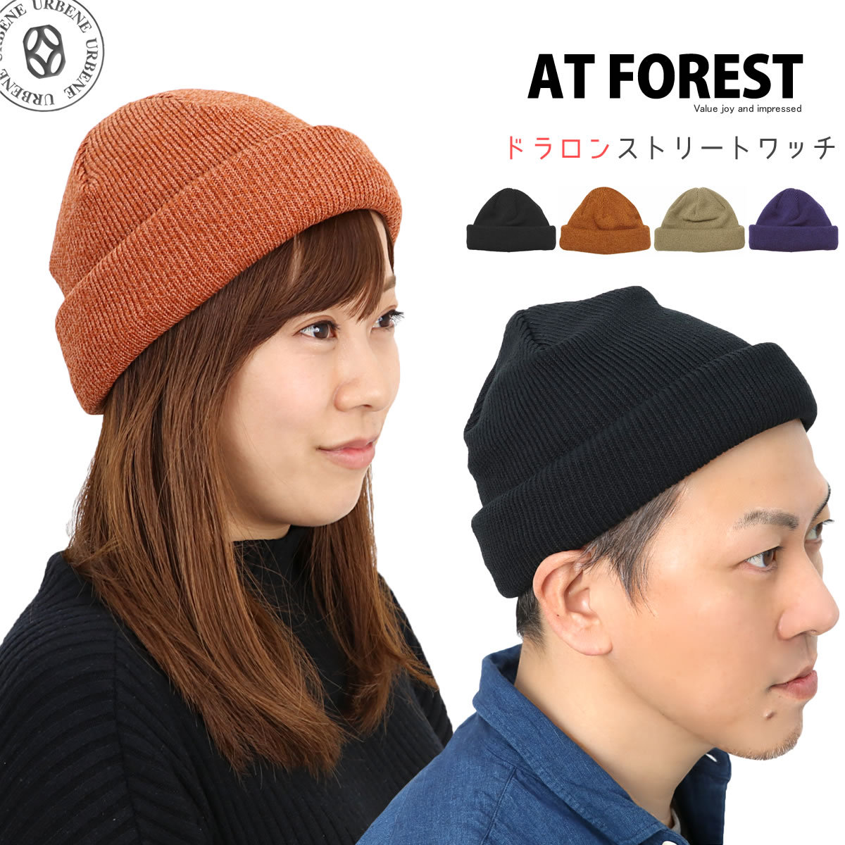 ニット帽 ニットキャップ AT FOREST アットフォレスト ドラロン