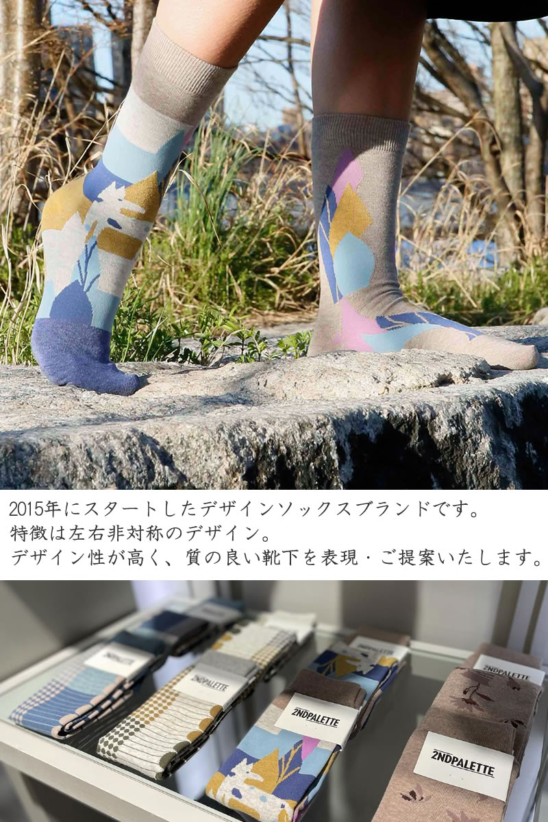 ソックス福袋 セカンドパレット 公式 4〜5足入り 左右非対称
