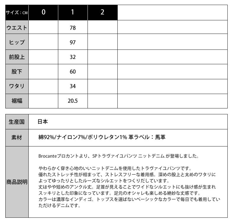 Brocante ドミンゴ ブロカント DMG 5Pトラヴァイユパンツジーンズ