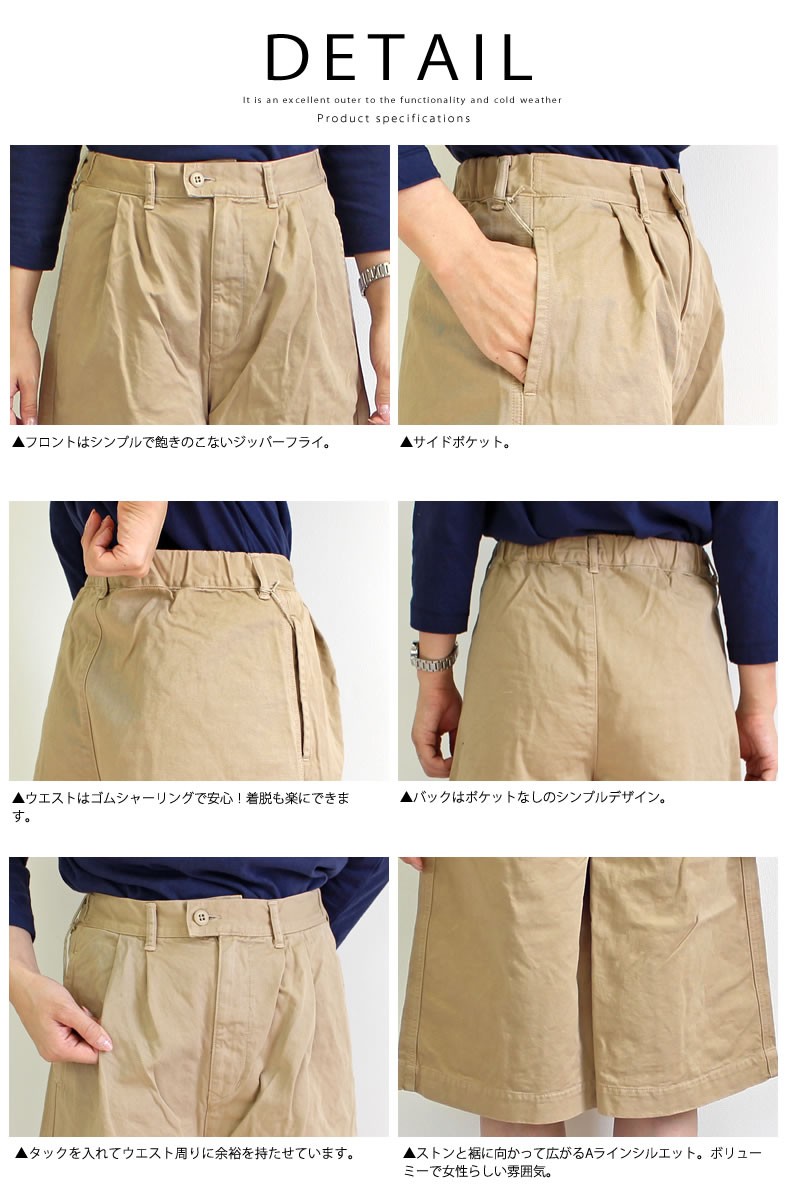 Brocante 37%OFF / ドミンゴ ブロカント DMG 5P Aライン コットン