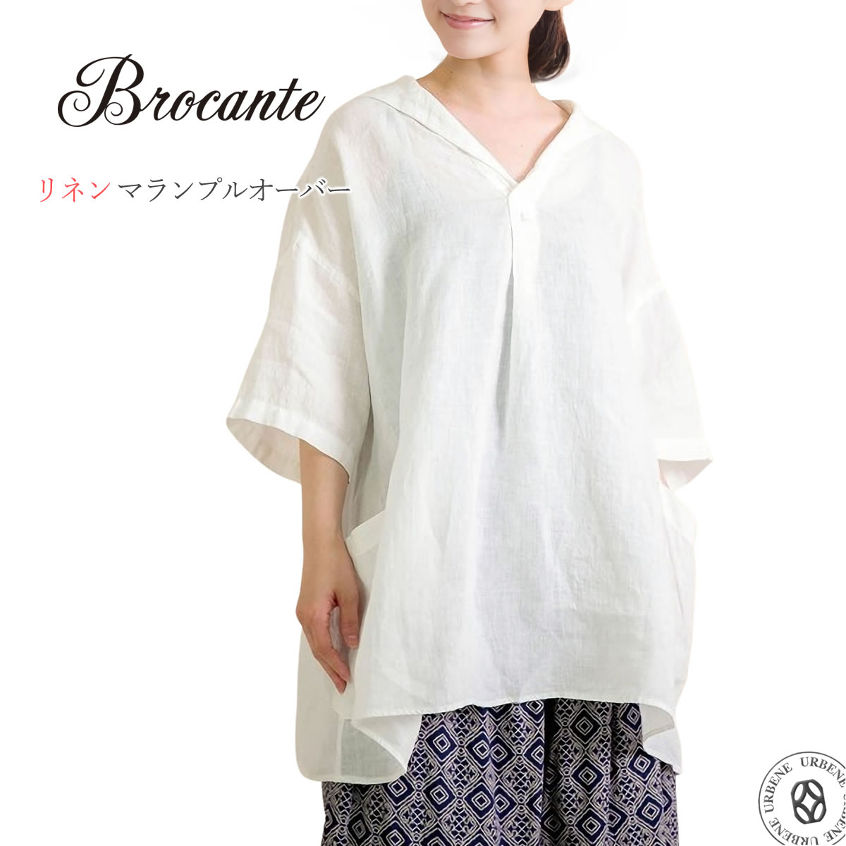 Brocante シャツ ブロカント リネンキャンバス マランプルオーバー