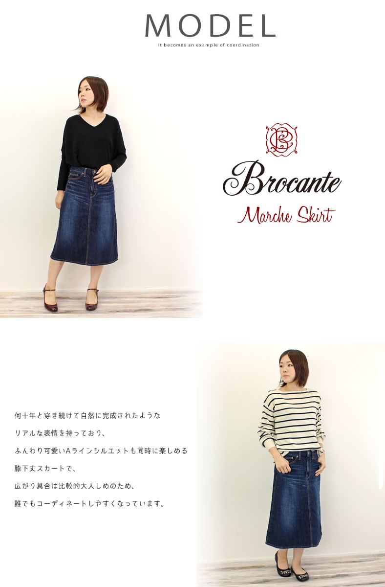 Brocante ドミンゴ ブロカント DMG ユーズド加工 デニム Aライン