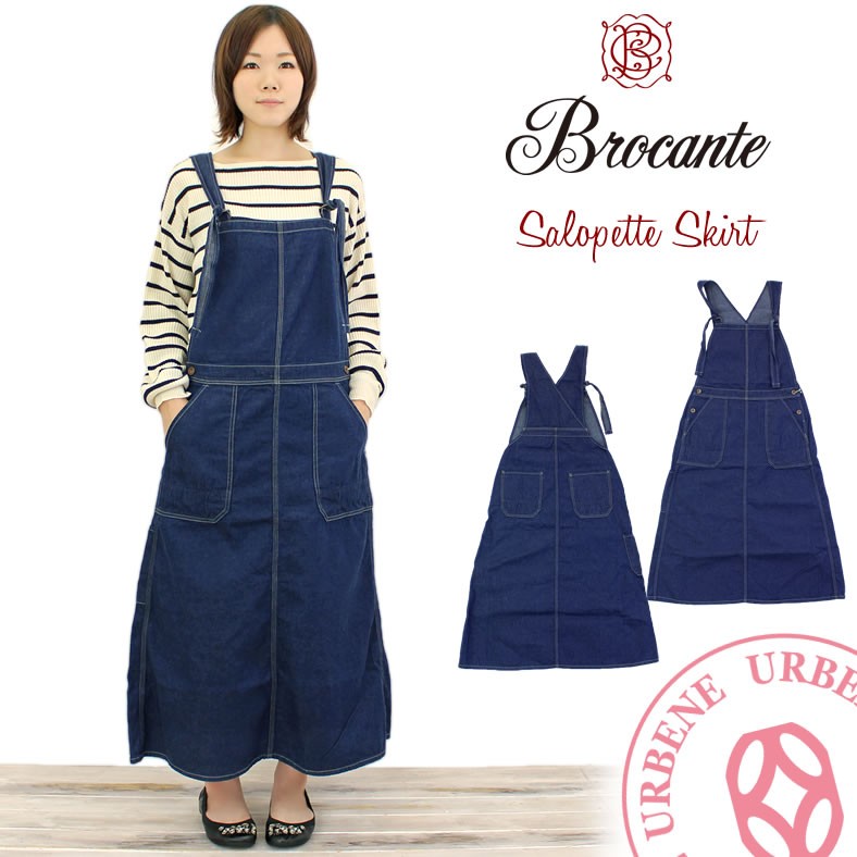 Brocante デニムサロペット スカート Domingo（ドミンゴ）公式オンラインショップ