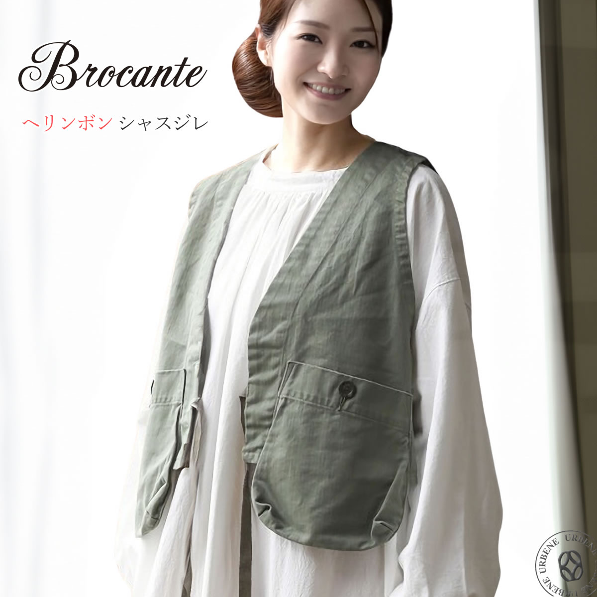 Brocante ベスト ブロカント シャスジレ ヘリンボンツイル 綿麻 DMG