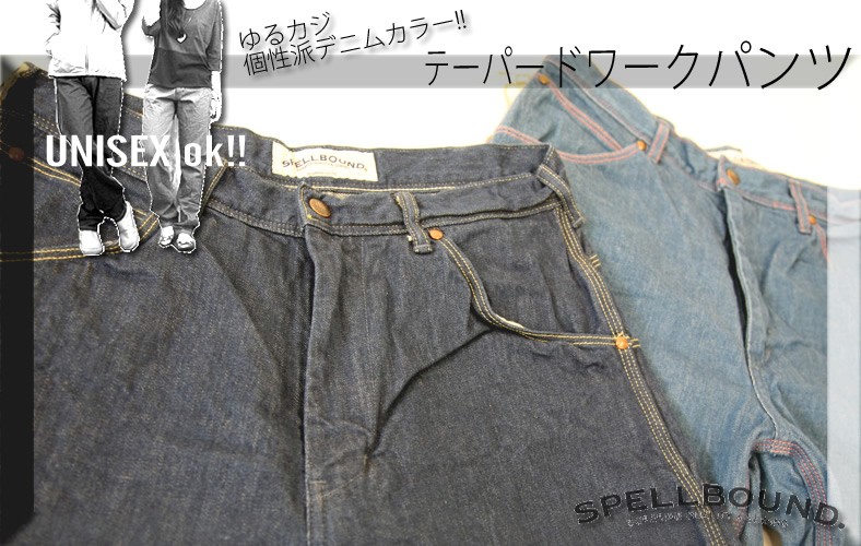 SPELLBOUND（スペルバウンド） テーパードデニムワークパンツ 43-460c